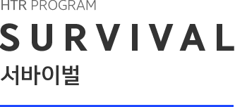 HTP PROGRAM RAFTING 한탄강 래프팅